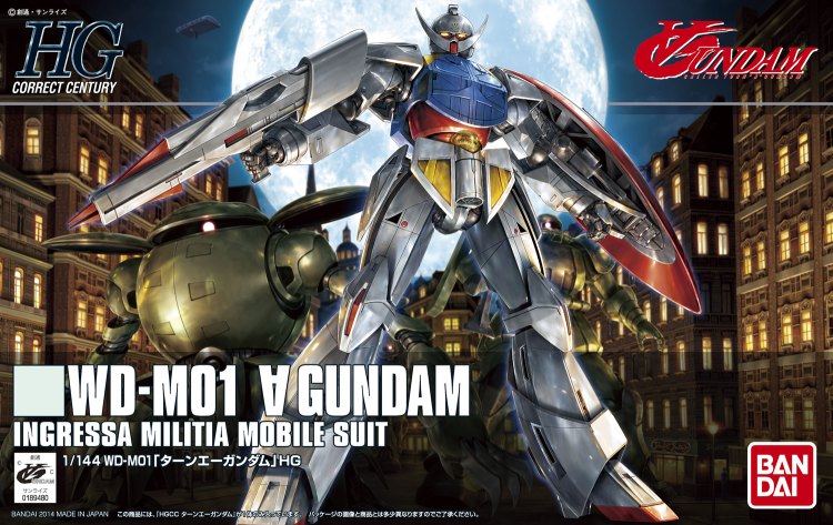 MECHA Collection 奥特曼系列 No.09 波特号