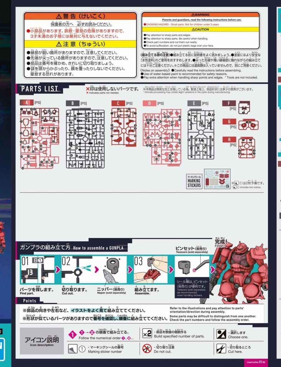 说明书&封绘