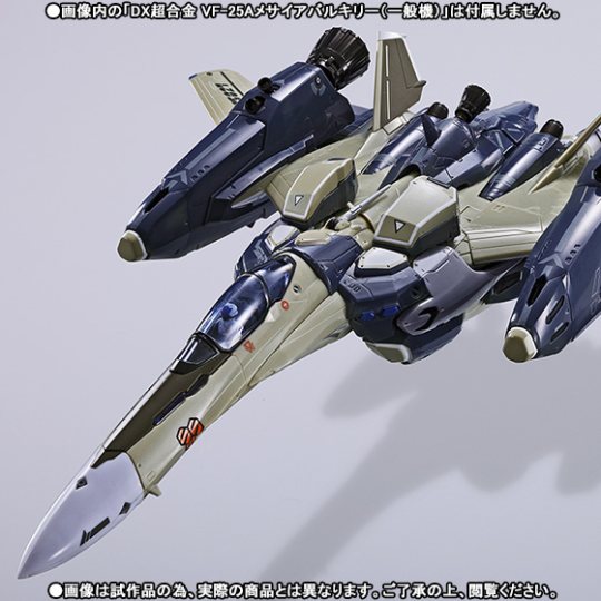 VF-25A 弥赛亚瓦尔基里（一般機）用斯帕配件
