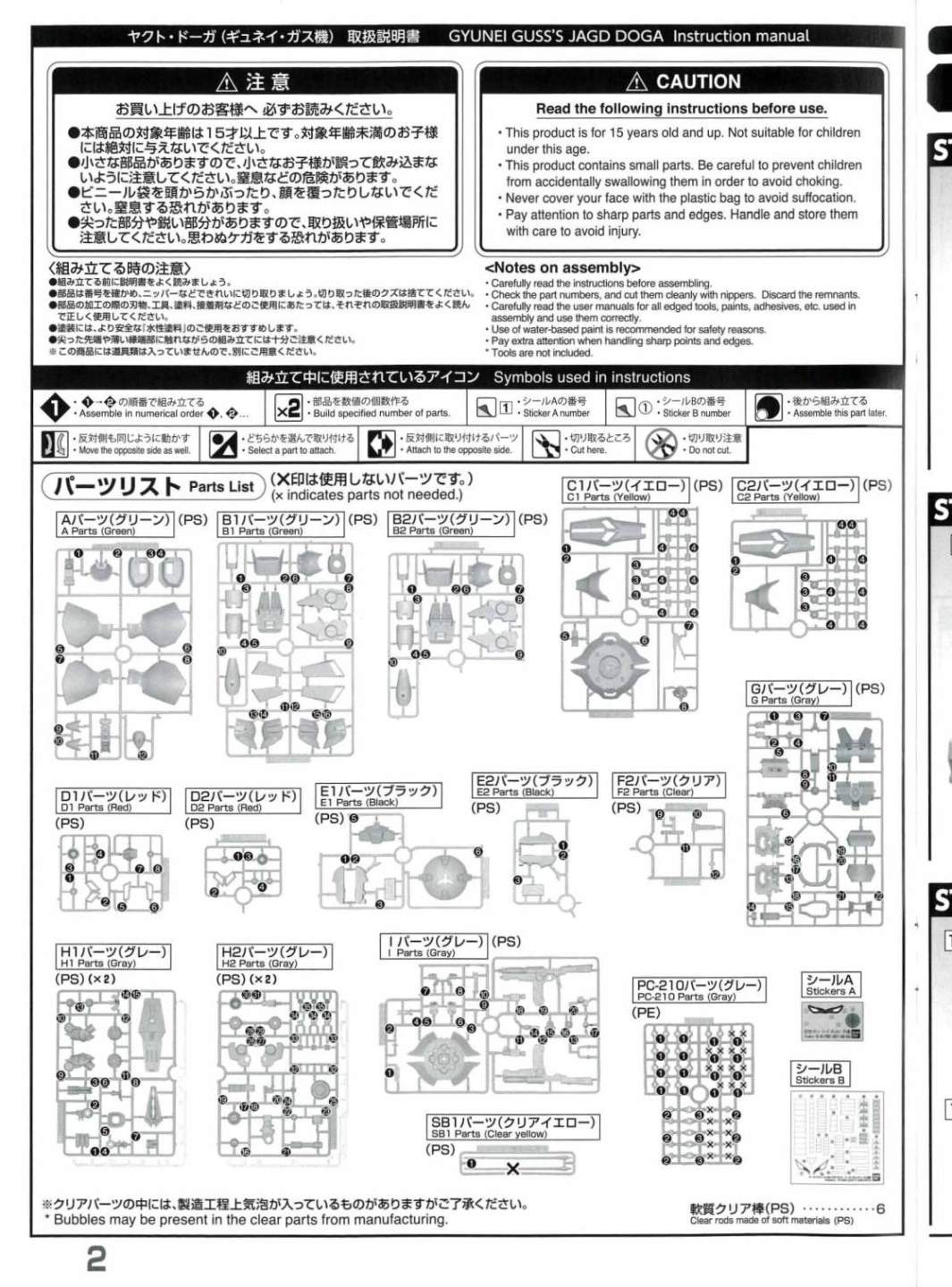 说明书&封绘