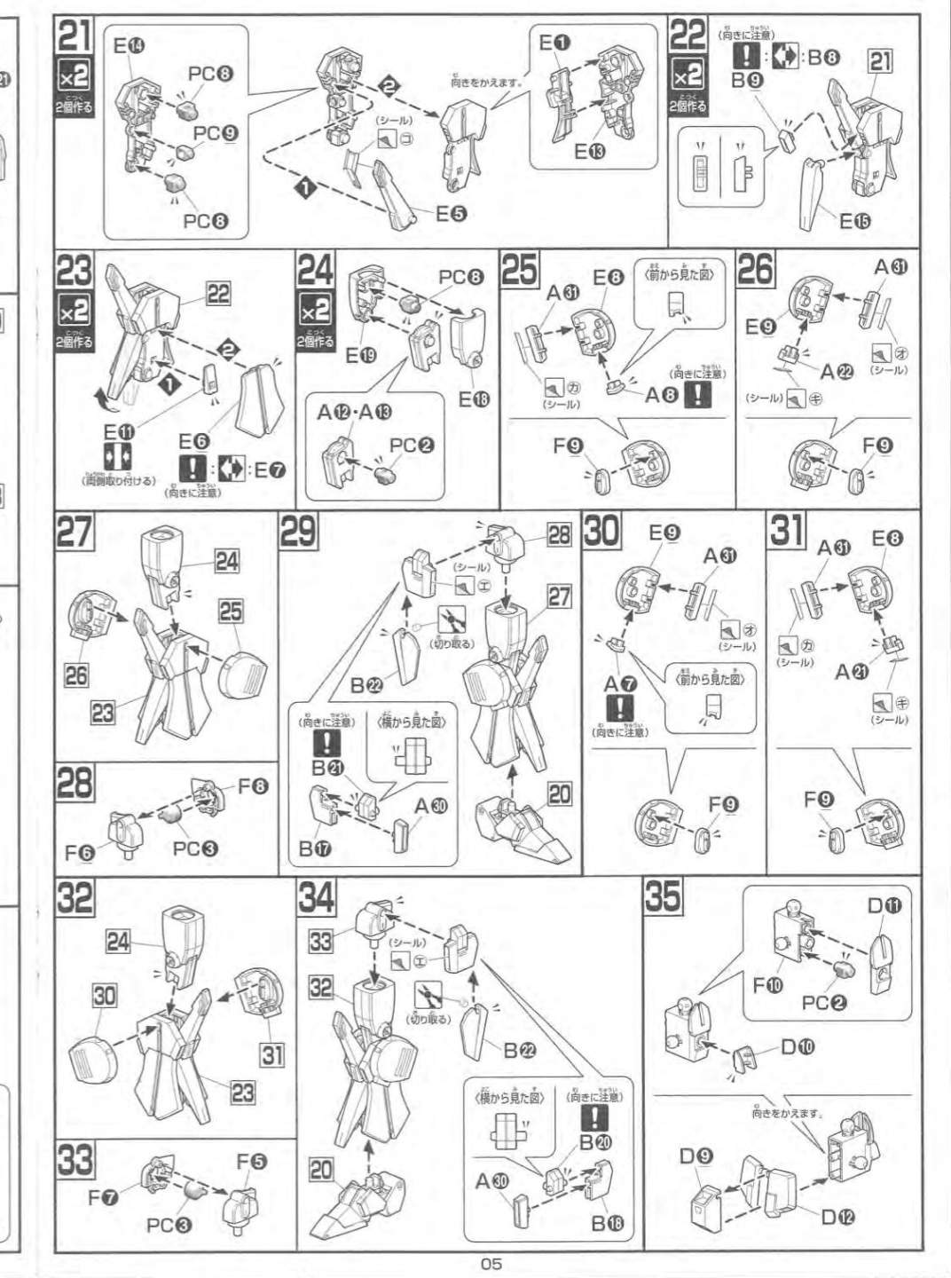 说明书&封绘