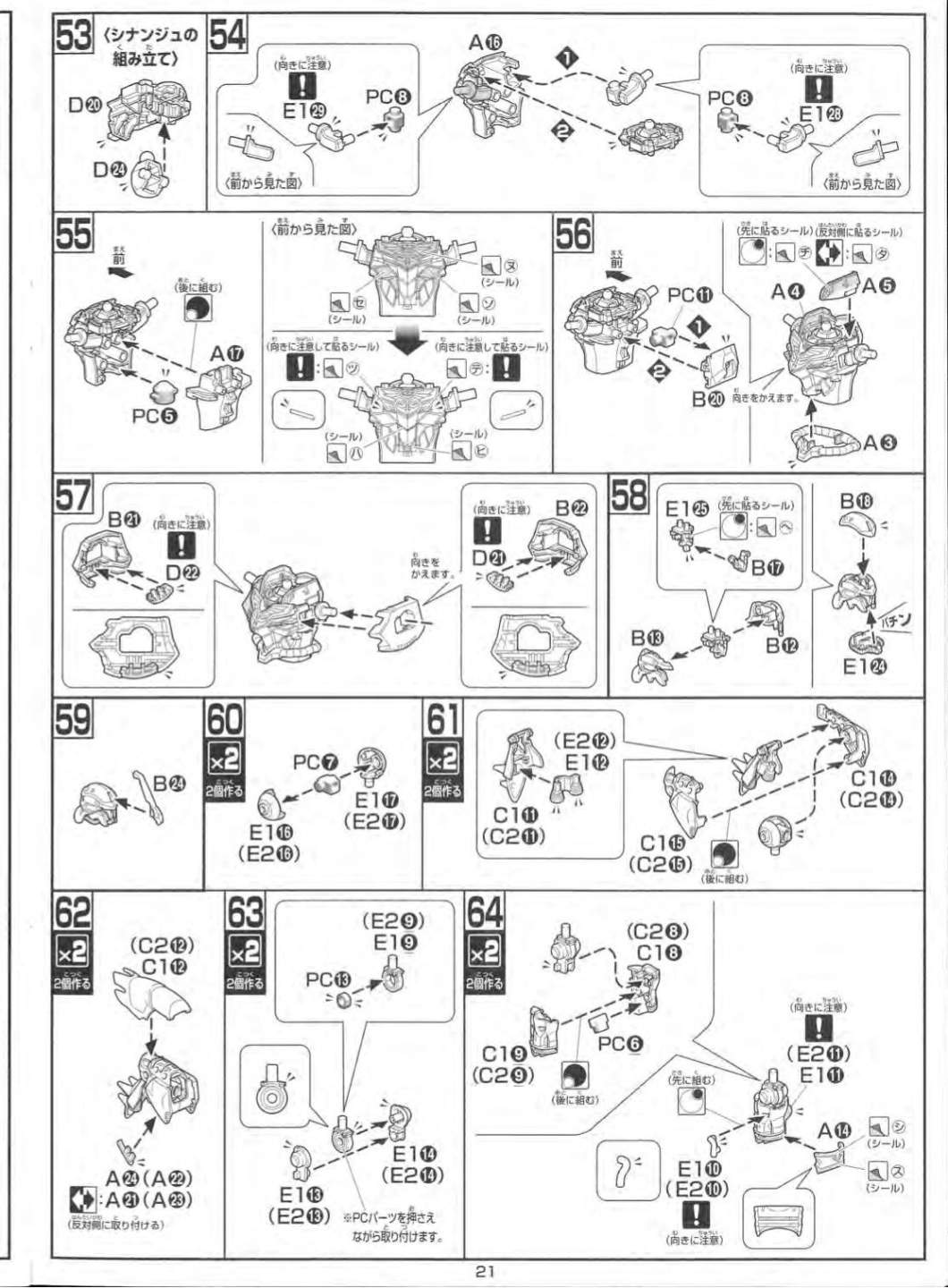 说明书&封绘