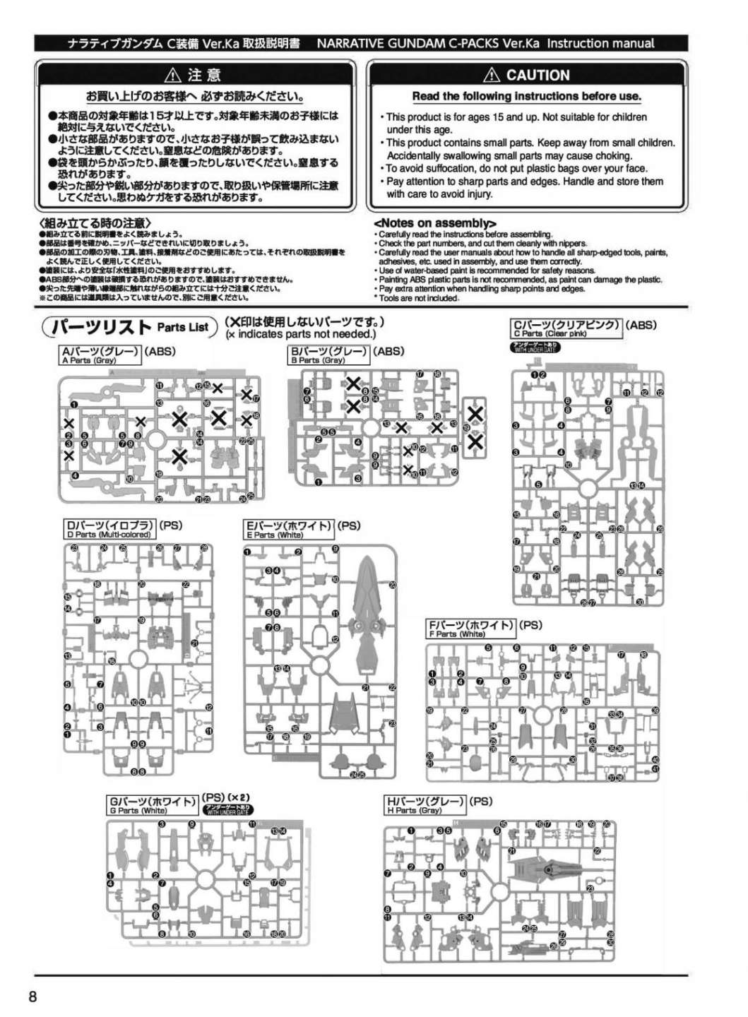说明书&封绘