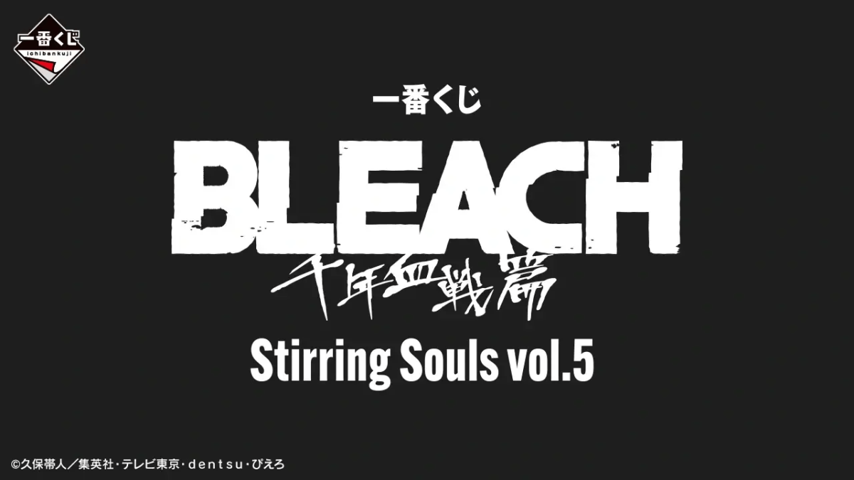 今日發燒 #1 一番賞「BLEACH 死神 千年血戰篇 Stirring Souls vol.5」雷神戰形夜一、卍解劍八角色模型搶先公開!