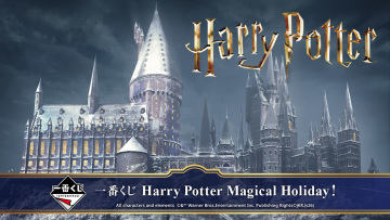 BANDAI SPIRITS「一番賞 Harry Potter Magical Holiday！」衛氏巫師法寶店夜燈 古靈閣硬幣把魔法商店搬回家！