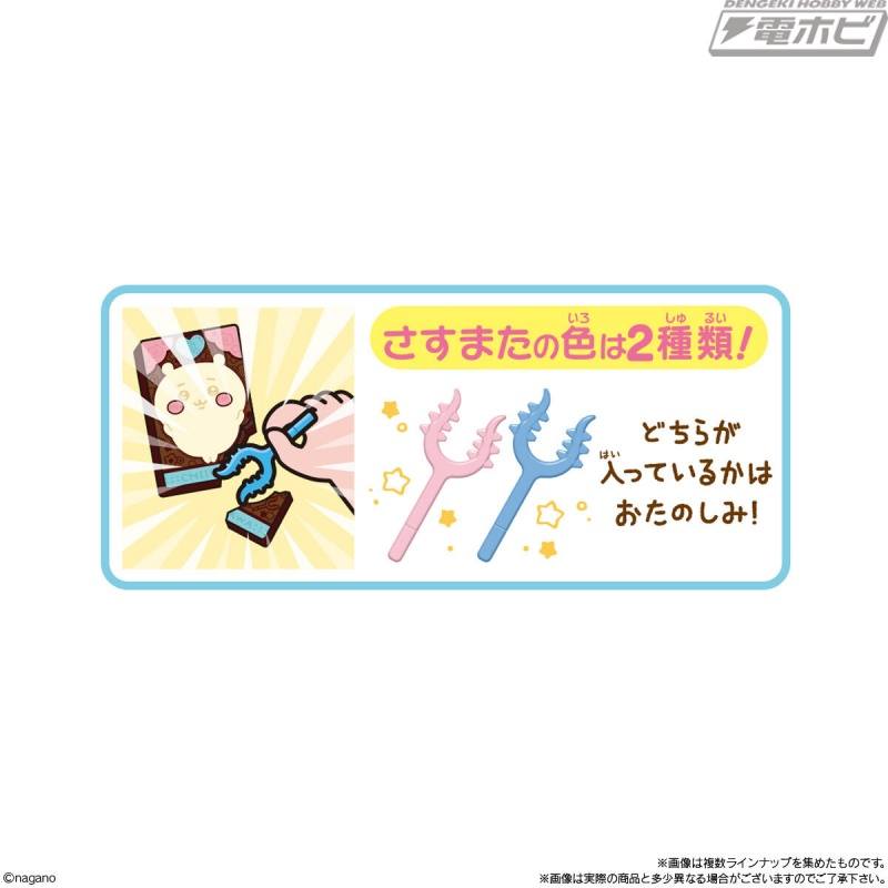 付属の“さすまた”でちいかわたちをパキっと抜き出そう！食玩「ちいかわ キャラパキ さすまた付きVer.」が登場！