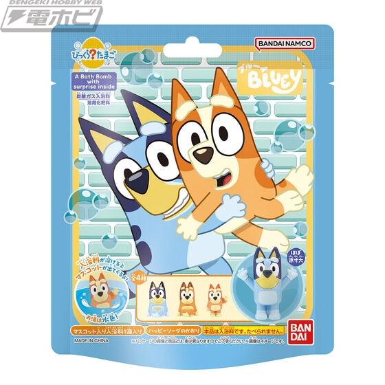 带有可爱“Bluey”吉祥物的沐浴添加剂“Bikkura Tamago”现已上市！有 4 种类型可供选择：爸爸、妈妈、Bluey 和 Bingo！