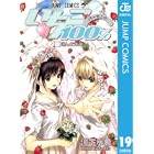 手里拿着草莓，笑容纯真！ 《一护100%》中，西野司作为奖品人物登场！
