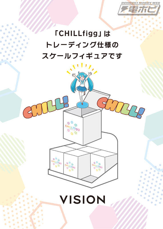 第6弹“CHILLfig”是“化物语”！介绍主角“阿良良木恭美”和 5 名女主角共 6 种类型的交易模型以及对开发者的采访！