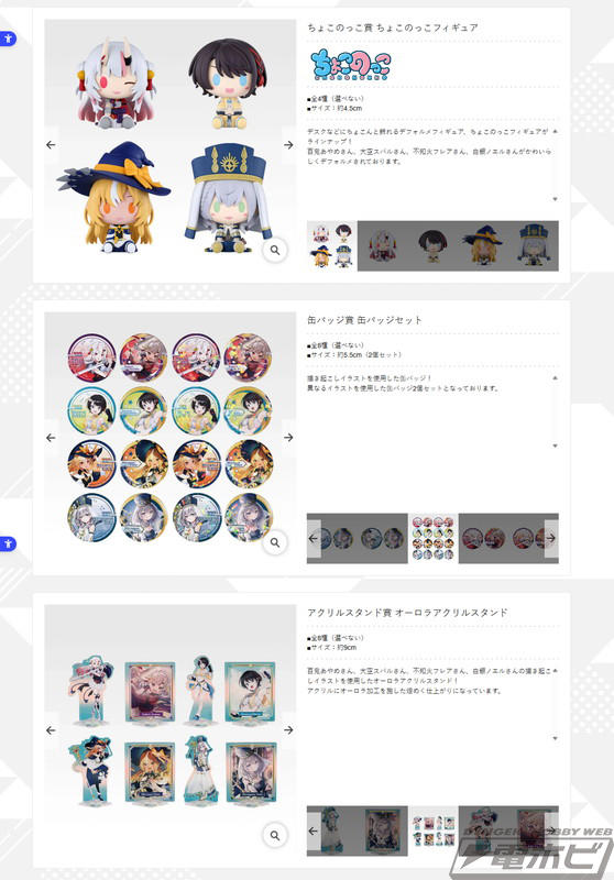《一番久事 Hololive ～RPG Style～》全阵容公开！百鬼彩女、大空昴、不知火福莱尔和白银诺尔的人物模型现在以 RPG 世界风格推出！