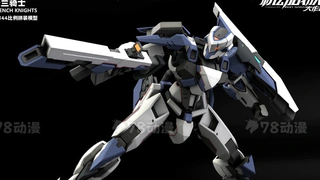 机动战队【法兰骑士 FRENCH KNIGHTS】玩法展示彩色渲染图公开