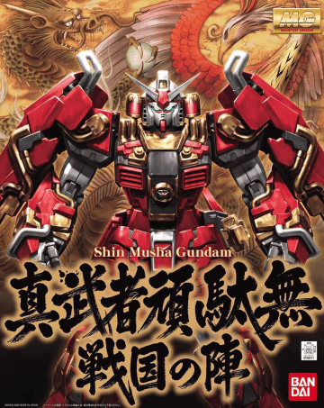注目焦點 限定鋼普拉『MG 1/100 真武者頑駄無［BHCPDII配色］』將於萬代靜岡工廠「鋼彈基地」新店鋪販售！