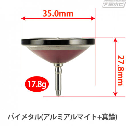 ISC和Soroham开发了世界上最小的投掷陀螺“Big Wing Pico”，它配备了精密轴承，可平稳旋转！ 2026 年东京玩具展预售，9 月 1 日星期二全面发售！