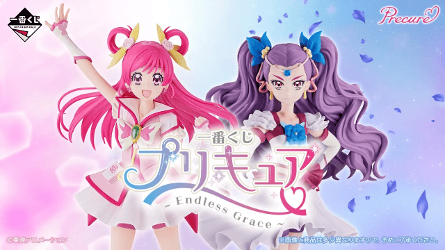一番賞「光之美少女~Endless Grace~」全品項正式公開~角色模型、吊飾等各種療癒賞品可愛開抽!