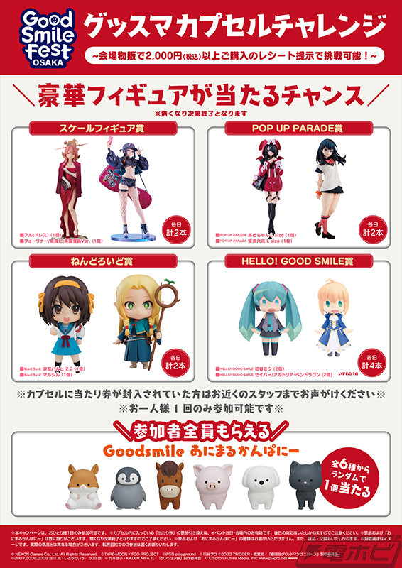 《魔卡少女樱》中的木之本樱手办彩色样品将在Good Smile Fest 2026 大阪展出！场地限定活动以及8月8日“粘土人日”官方表彰纪念活动的信息也将公开！