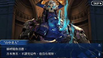 POP UP PARADE SP《Fate/Grand Order》「山之翁」重甲巨軀展現 Assassin 威壓氣場!
