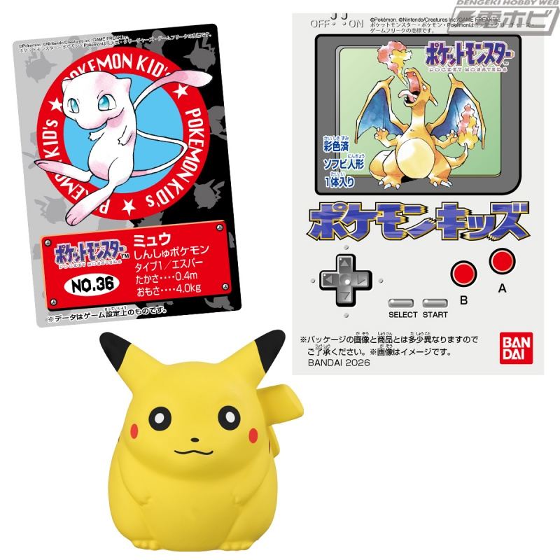 再现当时的造型、包装设计、卡片！ 《精灵宝可梦 30 周年纪念版》是 1996 年推出的设计的复刻版，现在以软乙烯基娃娃的“精灵宝可梦儿童”糖果玩具形式推出！