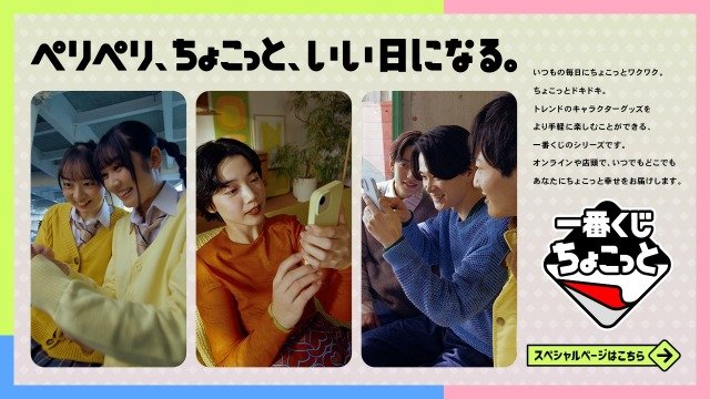 一番賞 小小抽「San-X 宇宙角色大集合」全公開~烤焦麵包、趴趴熊等回憶滿滿的小物可愛開抽!