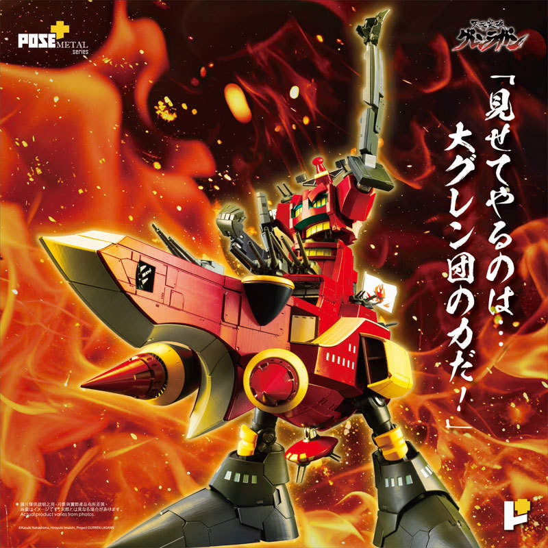 注目焦點 天元突破『POSE+METAL 大紅蓮 合金可動模型』將追加迷你尺寸「紅蓮螺巖」等多樣配件!