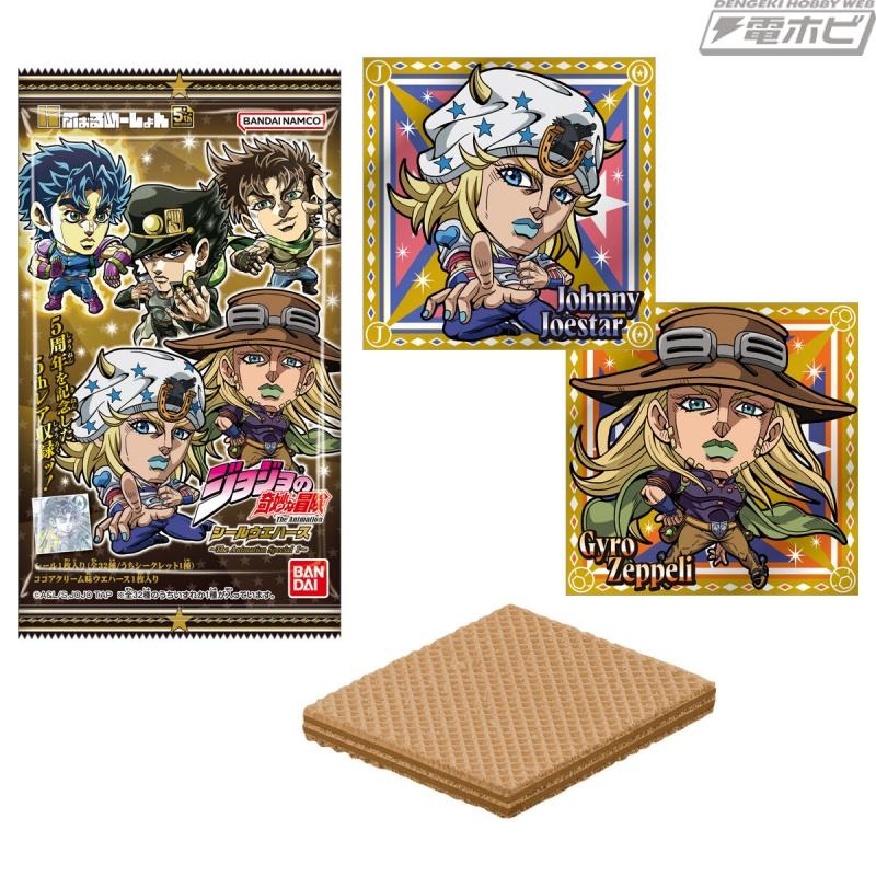 「にふぉるめーしょん」5周年を記念した「5thレア」などを収録！『スティール・ボール・ラン』のキャラクターもラインナップした『ジョジョの奇妙な冒険』シールウエハース第9弾が登場！
