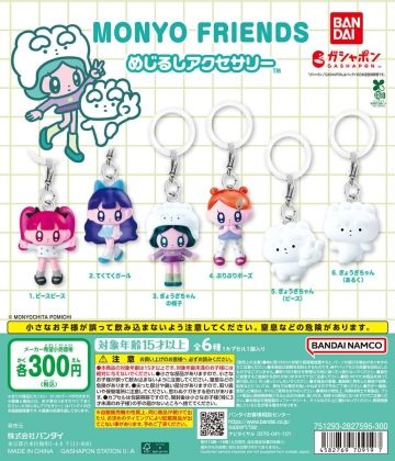 GASHAPON「MONYO FRIENDS 標記吊飾」轉蛋，用人氣的 MONYO GIRL 和餃子醬來標記雨傘吧！