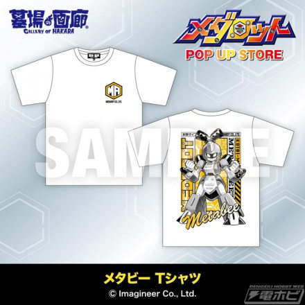 “Medabot”系列POP UP STORE将于2026年8月19日星期三起在Hands博多店举办！我们正在销售以过去的角色为主题的“Metabee T恤”等各种新商品！