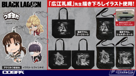 为纪念《BLACK LAGOON》成立 25 周年，将举办 POP UP SHOP！我们将销售并展示“地球上最可怕的三名女性”广惠丽绘制的新商品！我们还有限量版礼物！