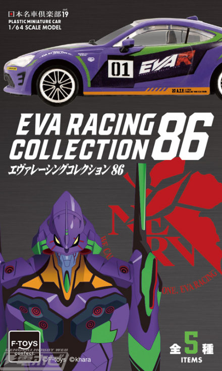 丰田86EVA配色迷你车登场 @hobby_magazine