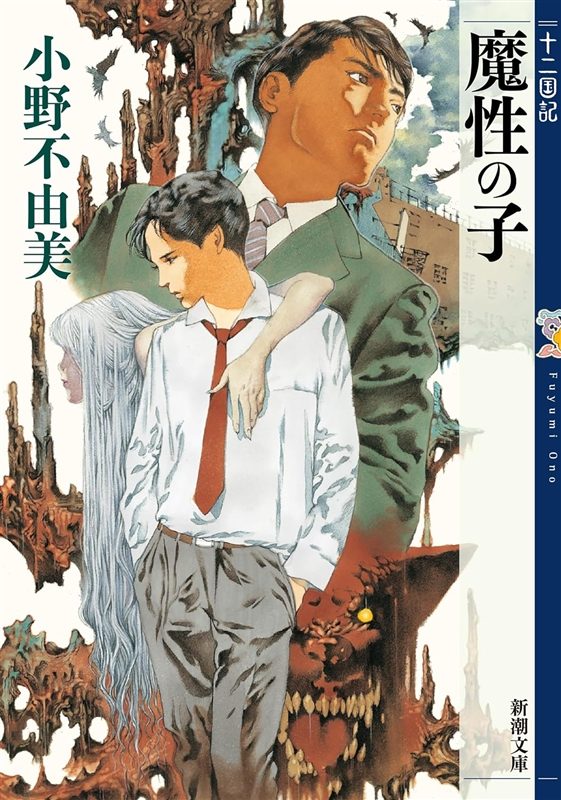 《十二国记》系列小说终于推出电子书了！ Kindle图书将于9月17日起依次发售！快来看看新书《幽灵海岸》吧！