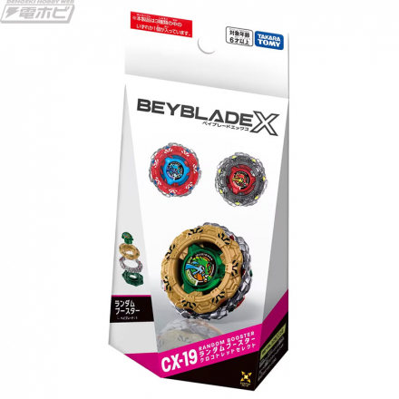 『BEYBLADE X』の「CX-19 ランダムブースター クロコトレッドセレクト」がタカラトミーモールで抽選販売開始！抽選販売受付は8月16日まで！