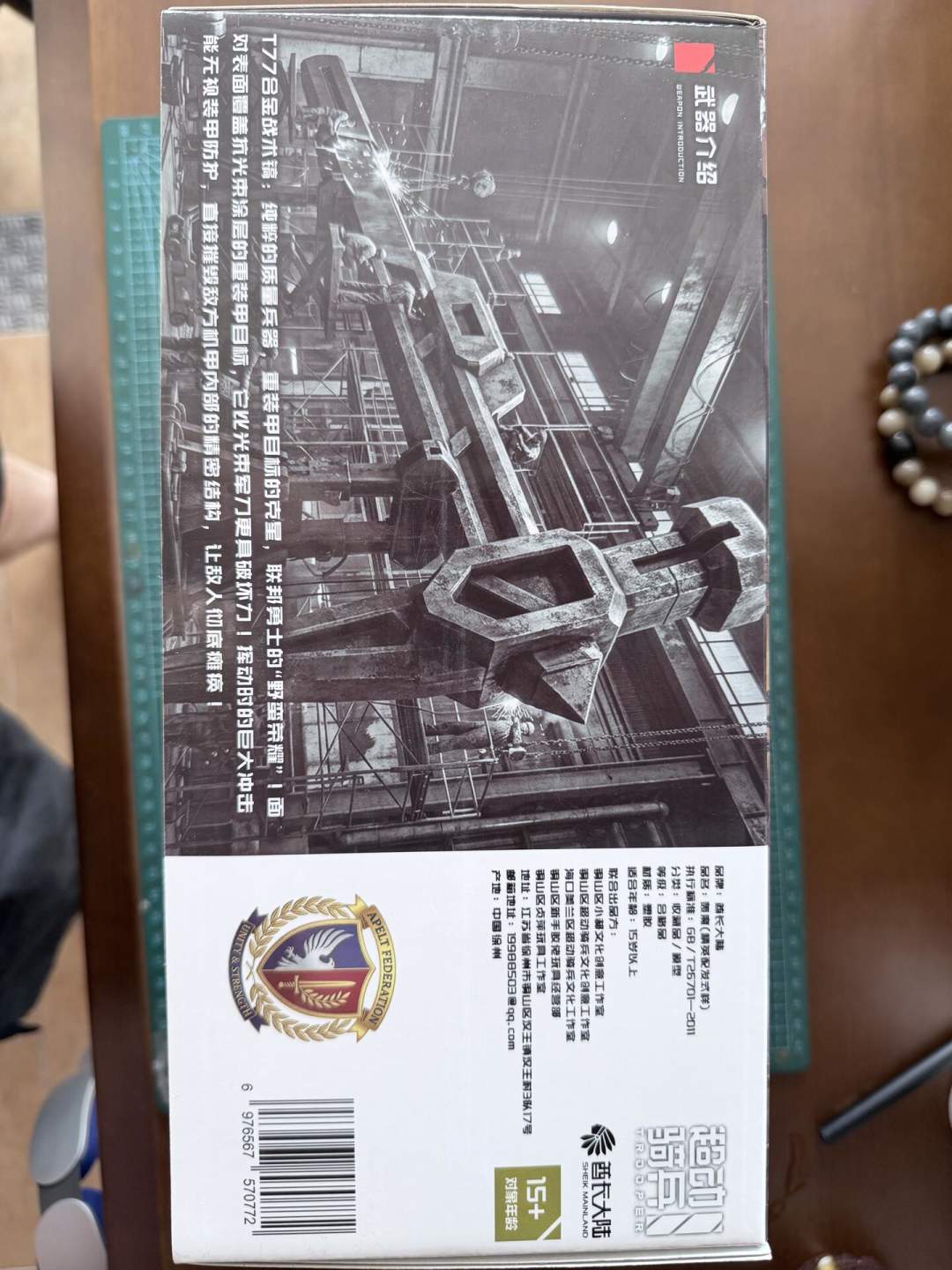说明书&封绘