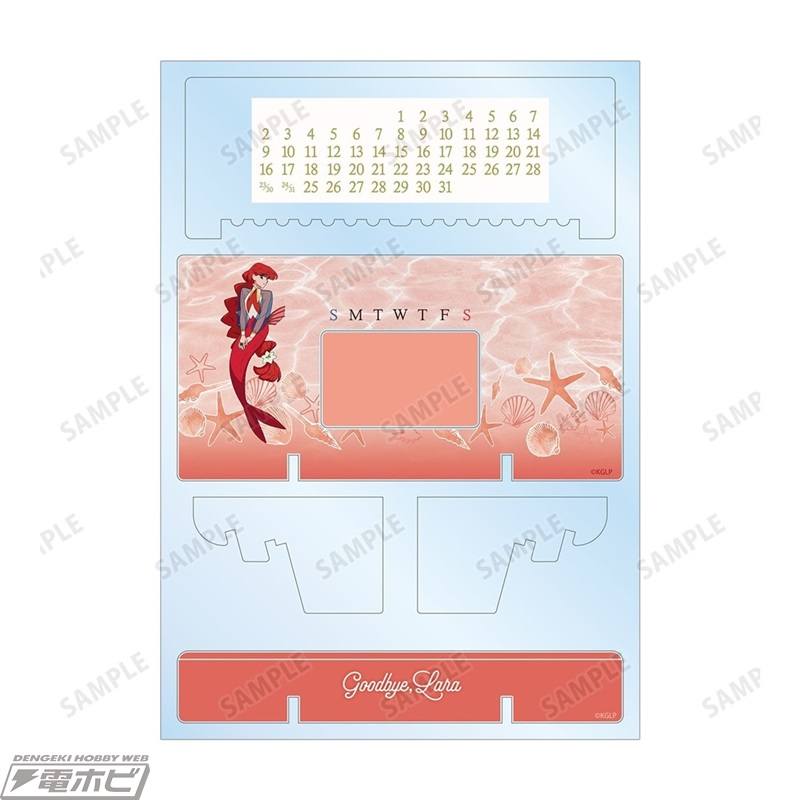 『さよならララ』ララや大津茉里たちのイラストをデザインしたトレーディングアクリルカードやマグカップ、ジオラマアクリルスタンドなどのグッズが登場！カドストにて予約受付中！
