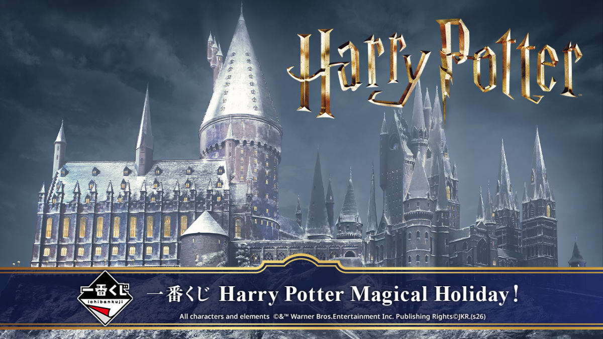 BANDAI SPIRITS「一番賞 Harry Potter Magical Holiday！」衛氏巫師法寶店夜燈 古靈閣硬幣把魔法商店搬回家！