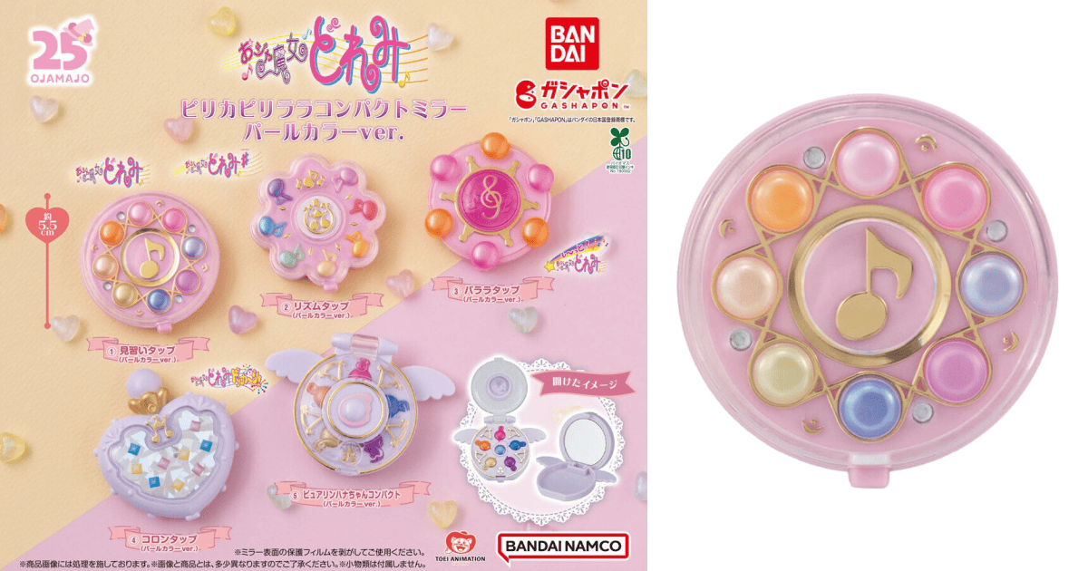 GASHAPON「小魔女 DoReMi 霹靂卡霹靂拉拉化妝鏡 珠光色ver.」轉蛋,夢幻珠光新色再登場!