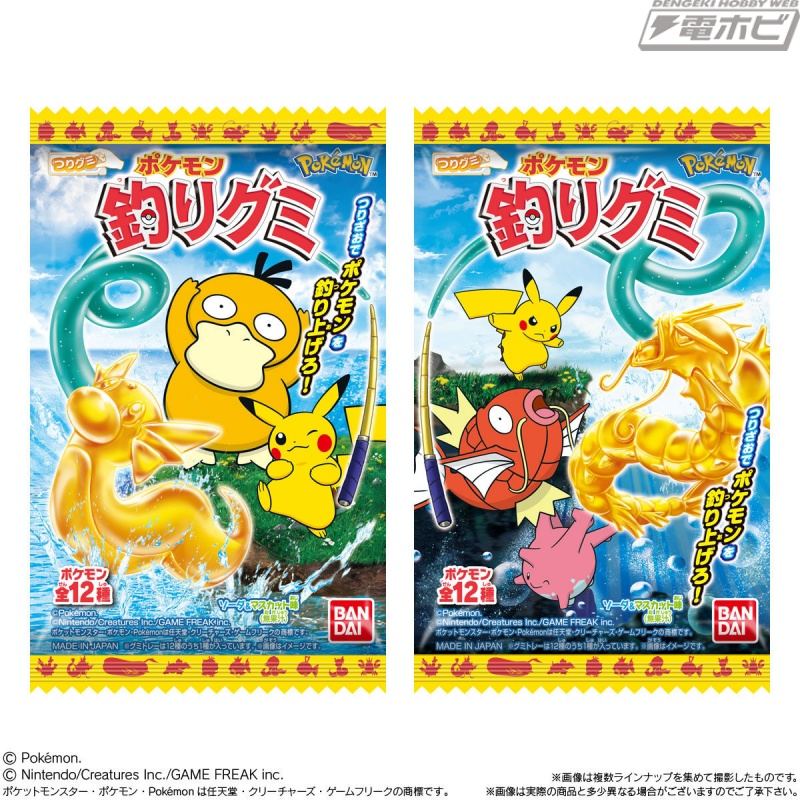 トレイからポケモンたちを釣り上げる「ポケモン 釣りグミ」が登場！ヒンバスやギャラドスなどをデザインしたグミトレイは全12種類！