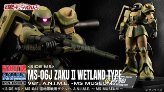 魂限 ROBOT魂 MS-06J 湿地带战用扎古 ver. A.N.I.M.E. ~MS MUSEUM~