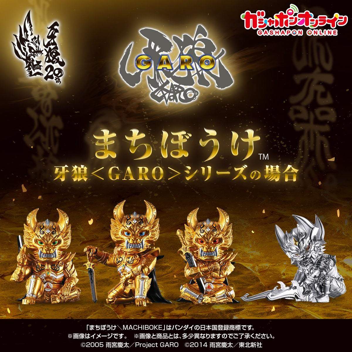 GASHAPON「等待中：牙狼的場合」轉蛋 四位風格迥異的騎士一字排開華麗感十足！