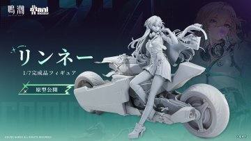 Animester『鳴潮 琳奈 1/7比例模型』開發中原型公開 與帥氣愛車一起立體化!