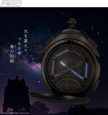 《空之轨迹 1st》中的战术球现在是怀表了！ Estelle、Joshua 和 Sherazade 三个型号各限量 2,025 件！古色古香的棕色饰面和做旧饰面赋予其奢华的感觉。