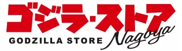 「哥吉拉商店 Nagoya」9月4日名古屋 PARCO 開業 東海地區首間常設哥吉拉官方店 多款限定商品與活動資訊公開!