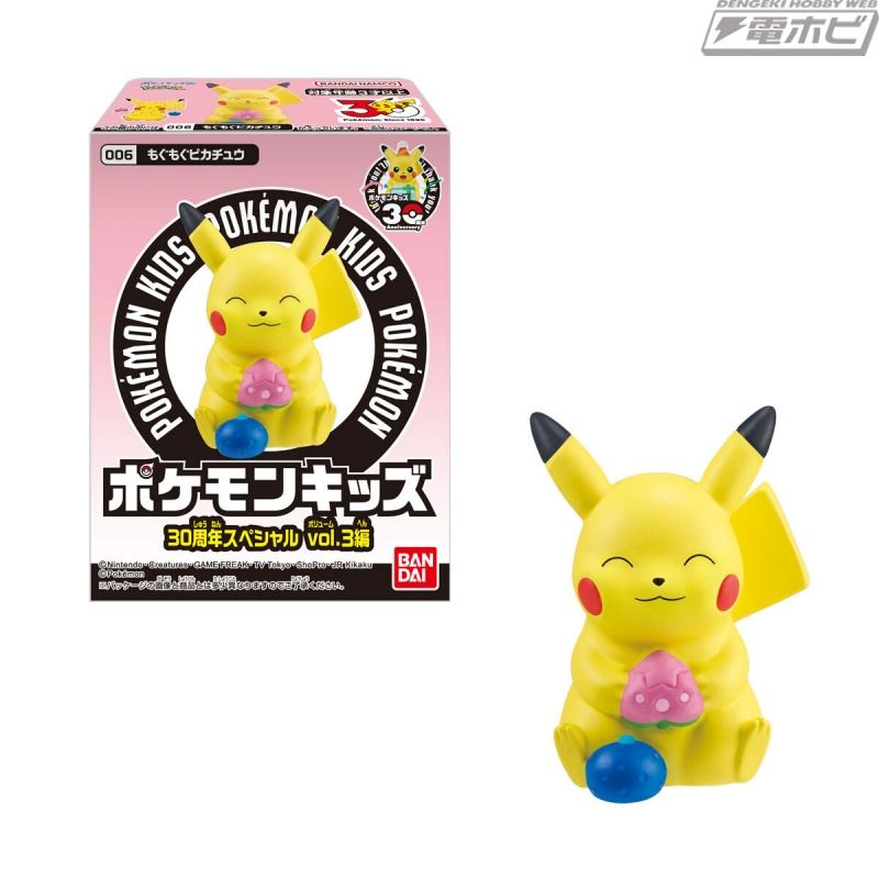 30周年を記念した「ポケモンキッズ」第3弾が登場！カビゴンのおなかで眠るピカチュウや、ホウエン地方、シンオウ地方、アローラ地方の旅立ちの3匹などを収録！