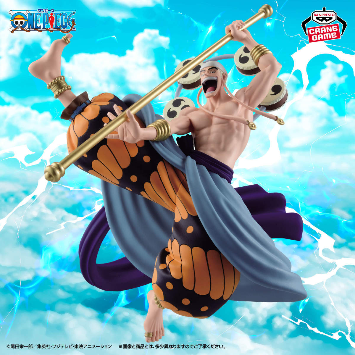 BANDAI景品「ONE PIECE CROSS POSING 艾涅爾」方舟箴言上的初次激鬥!高傲的雷之神明!