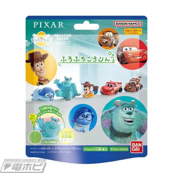 小林的姿势好可爱啊！隆重推出“Bikkura Tamago Pixar Furofuchi Kororin”浴盐，带有《玩具总动员》、《汽车总动员》、《Inside Head》和《怪兽电力公司》中的吉祥物角色。