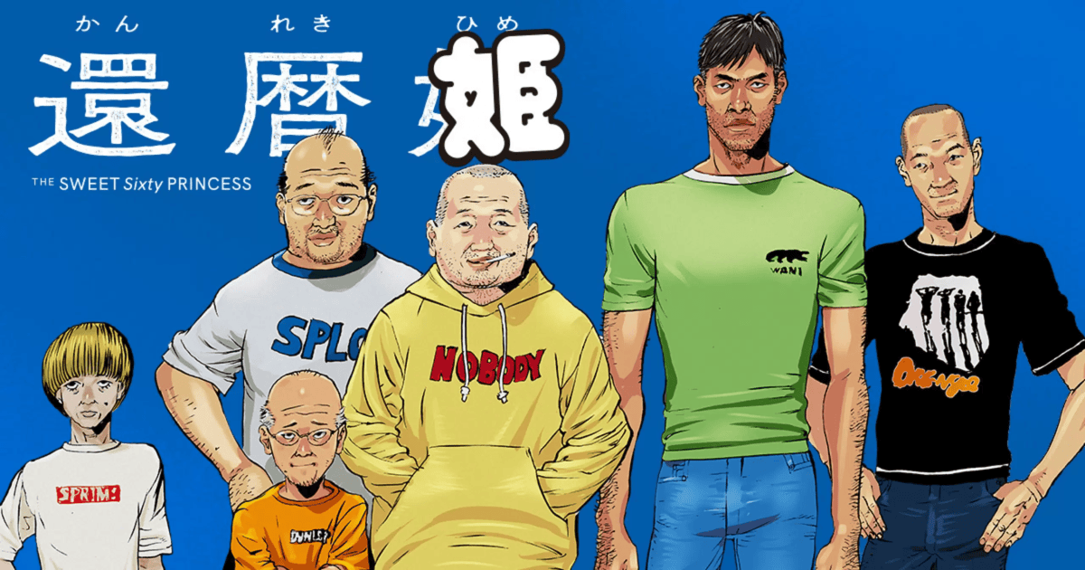 日刊電電 漫畫家奧浩哉將於新作《還曆姬》完結後引退 坦言:已經沒有那個精神去畫漫畫了