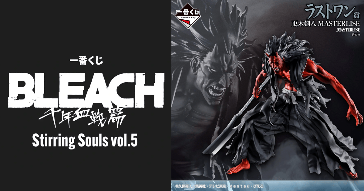 今日發燒 #1 一番賞「BLEACH 死神 千年血戰篇 Stirring Souls vol.5」雷神戰形夜一、卍解劍八角色模型搶先公開!