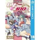手里拿着草莓，笑容纯真！ 《一护100%》中，西野司作为奖品人物登场！