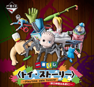 一番賞《玩具總動員》~Playtime pals forever~全品項正式公開!『阿薛的改造玩具們』大集合!