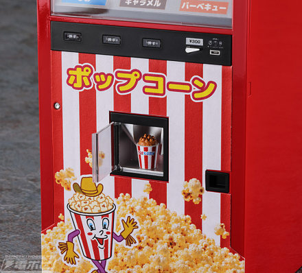 Hasegawa has released a photo of the completed 1/12 scale kit "Popcorn Vending Machine"!包括 2 个带填充物的爆米花杯部件！