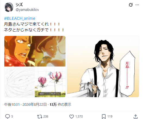 日刊電電 《BLEACH 千年血戰篇-禍進譚-》一護新型態「血鎖的一護」登場 粉絲吐:動畫又塞「不存在的記憶」