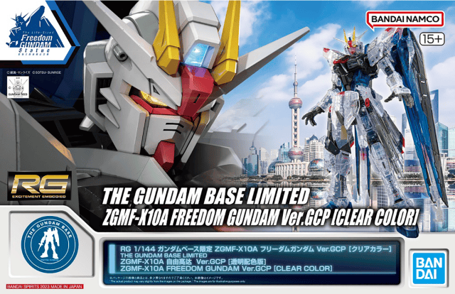 今日發燒 #3 鋼彈基地限定『RG 1/144 自由鋼彈 Ver.GCP [透明配色]』使用大量新規零件的上海立像版推出新色彩！